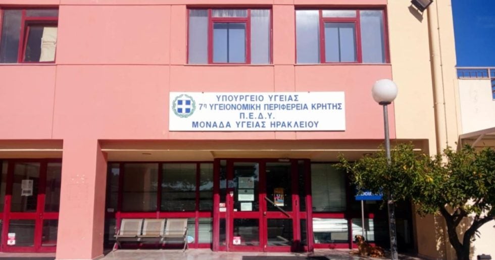 Πυλώνας πρωτοβάθμιας υγείας με ανεκμετάλλευτες δυνατότητες